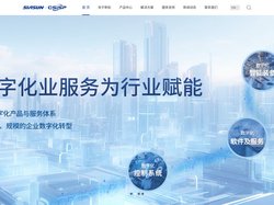 山东新松_工业自动化_工业互联网_制造管理软件_化工智能设备-山东新松工业软件研究院股份有限公司