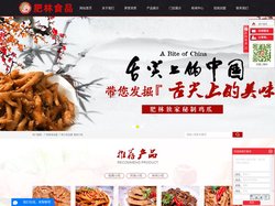 广西熟食加盟_广西小吃加盟_肥林小吃-南宁水街猪手林_广西肥林食品有限公司