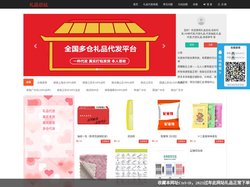 礼品总站,信封代发,AB单代发,代发礼品,代发抽纸,礼品代发,代发礼品,快递单号-