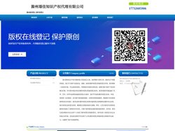 滁州版权登记_著作权登记 - 滁州璟佳知识产权代理有限公司
