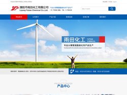 溧阳市雨田化工有限公司--聚氨酯催化剂 | 医药、农药中间体 | 石油芳烃抽提溶剂 | 环氧固化剂促进剂 | 定制化学品