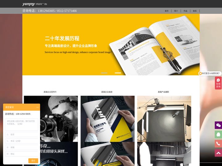 昆山扬明广告传播有限公司- 广告公司|宣传册|画册|样本|摄影|产品摄影|产品拍照|宣传片
