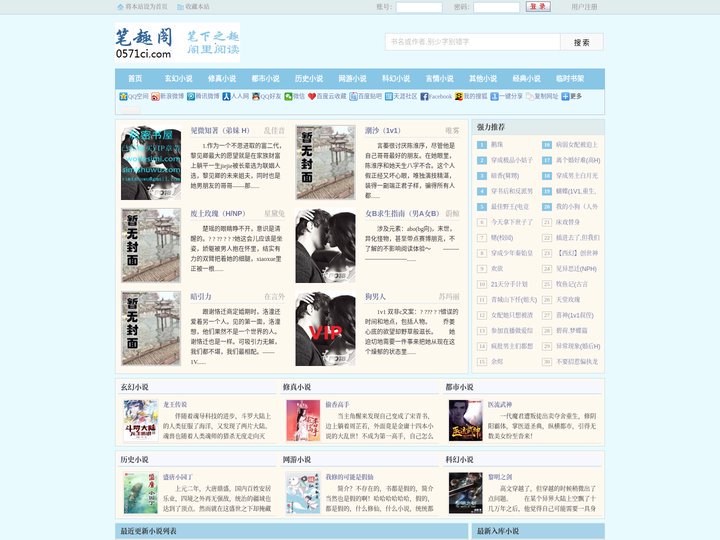 霸气书库_霸气书库小说网,霸气书库小说TXT下载,好看的原创小说网站