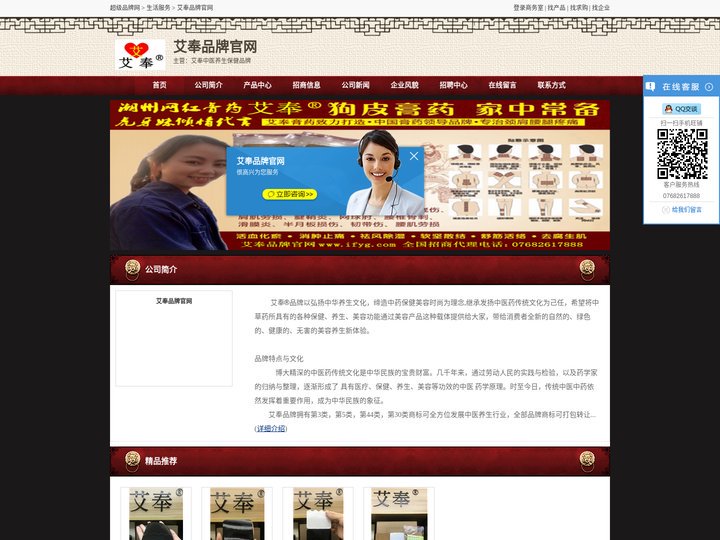 艾奉品牌官网