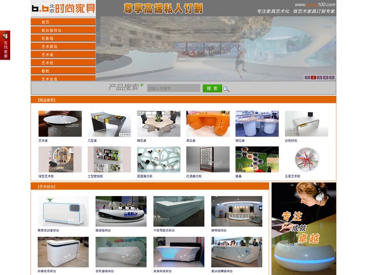 前台桌|接待台|办公桌系列|办公椅系列|文件柜系列|屏风隔断|会议桌系列|酒店学校展示柜-北京办公家具商城