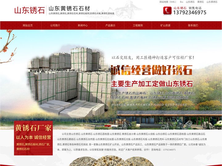 黄锈石板材|黄锈石厂家|黄锈石石材-山东黄锈石板材厂家