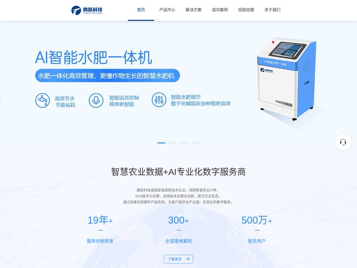 河南腾跃科技有限公司