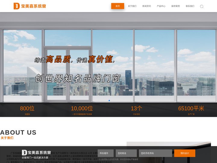 建材家居系统门窗品牌-铝门窗定制厂家-宝美嘉系统窗