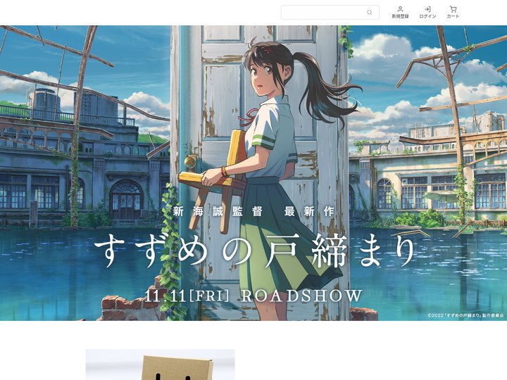 【すずめの椅子 段ボールクラフト】公式ショップ