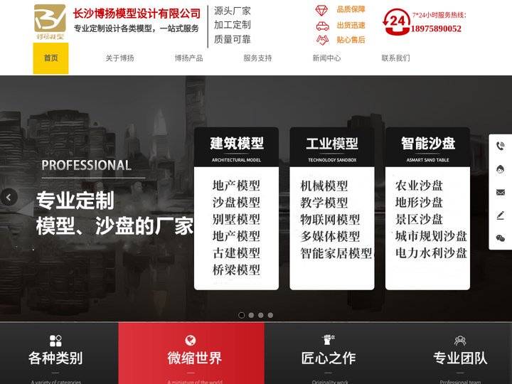 机械模型-工业模型-沙盘模型-长沙博扬模型设计有限公司