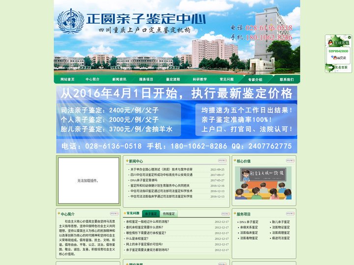 西安亲子鉴定_陕西省最权威DNA亲子鉴定_西北政法大学司法鉴定中心