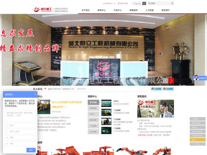 恒立重工-铲运机,扒渣机,井下装载机,液压钻车,梭式矿车,隧道凿岩台车_湖北恒立工程机械有限公司