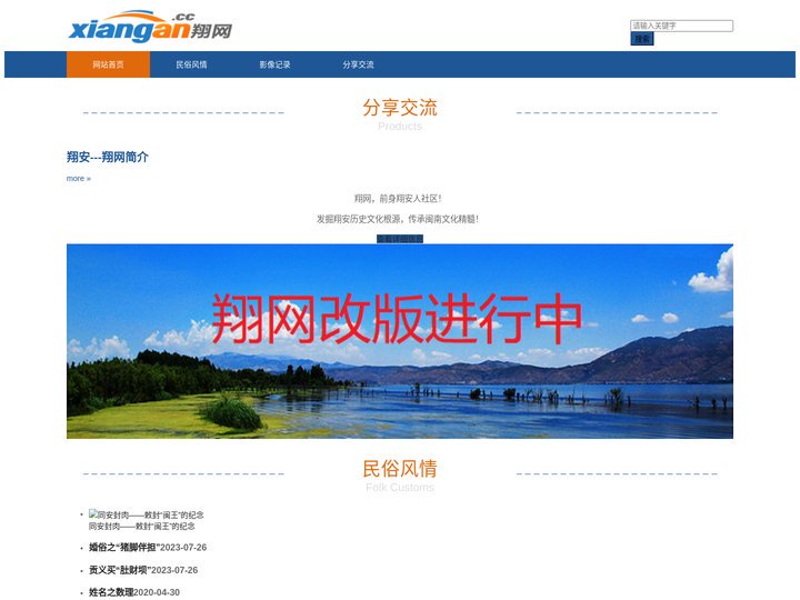 翔网_翔网