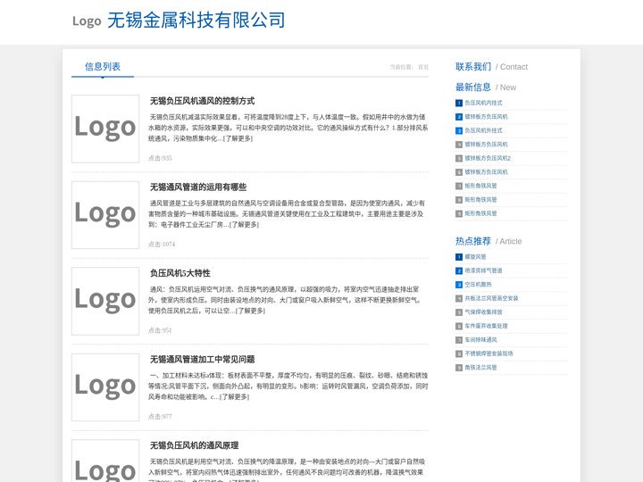 无锡通风管道,无锡厨房排烟,无锡工厂通风,无锡金属科技有限公司