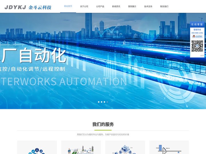 郑州金斗云电子科技有限公司