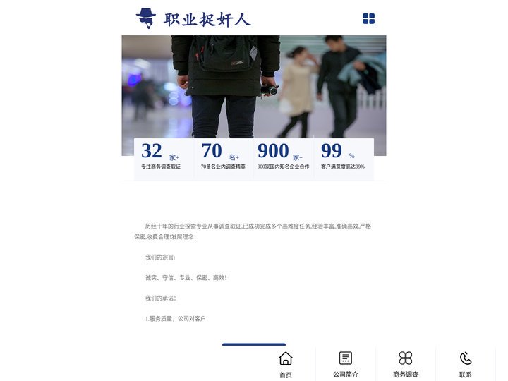 徐州侦探公司,徐州婚姻调查,徐州商务调查_徐州侦探网