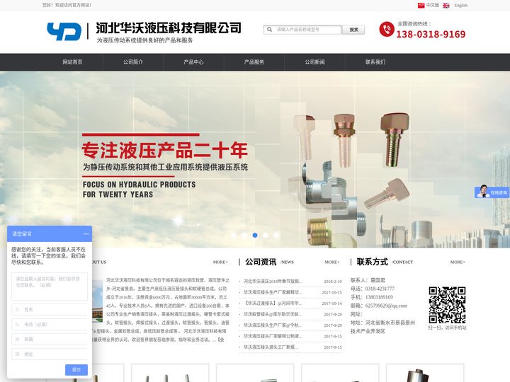华沃液压接头,华沃油管接头,华沃过渡接头,华沃胶管接头,华沃软管接头,煤矿K型接头,不锈钢接头-河北华沃液压科技有限公司
