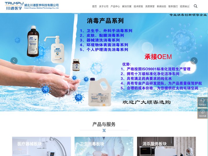 湖北川谱医学科技有限公司_湖北川谱医学科技有限公司