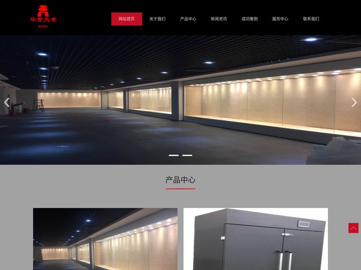博物馆文物展柜，博物馆展柜，恒温恒湿展柜，展柜恒温恒湿机，文物恒温恒湿储藏柜