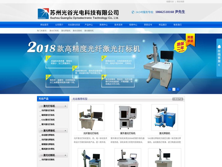激光打标机,光纤激光打标机,上海激光打标机，常州激光打标机，南京激光打标机,嘉兴激光打标机，连云港激光打标机-苏州光谷光