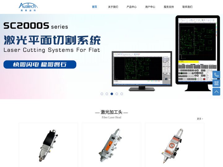 武汉奥森迪科智能科技股份有限公司