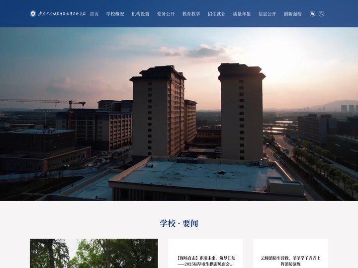 广东江门幼儿师范高等专科学校
