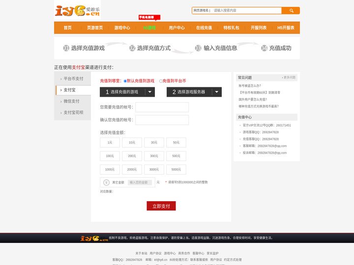 爱游乐游戏中心-最新网页游戏|网游最新开服表|绿色无托公益游戏平台|iy6游戏