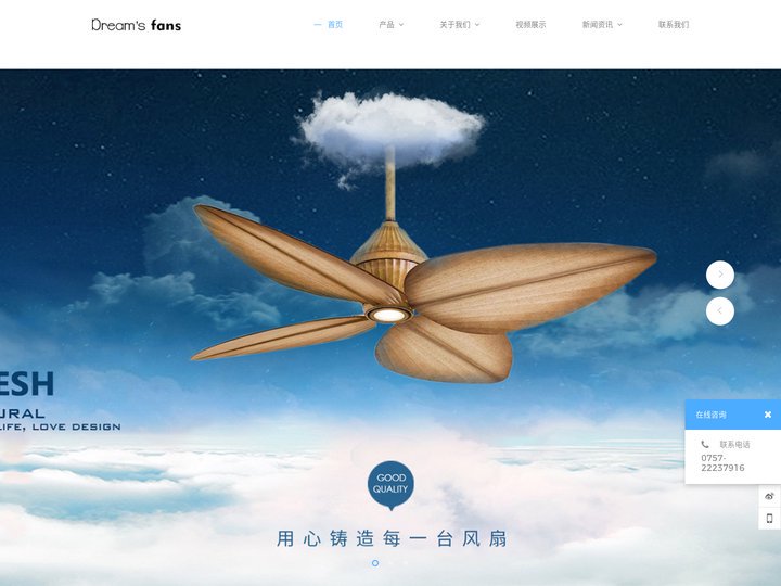智能风扇|欧式风扇灯|设计师吊扇|佛山市创能环保科技有限公司