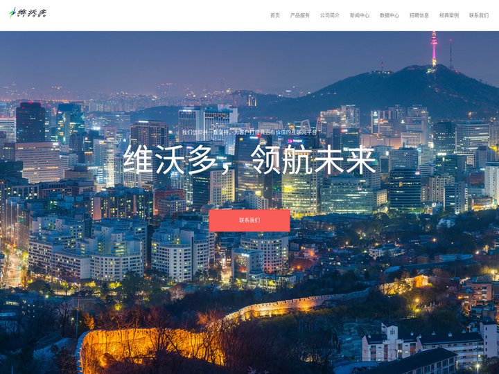 维沃多--因为专业  所以放心