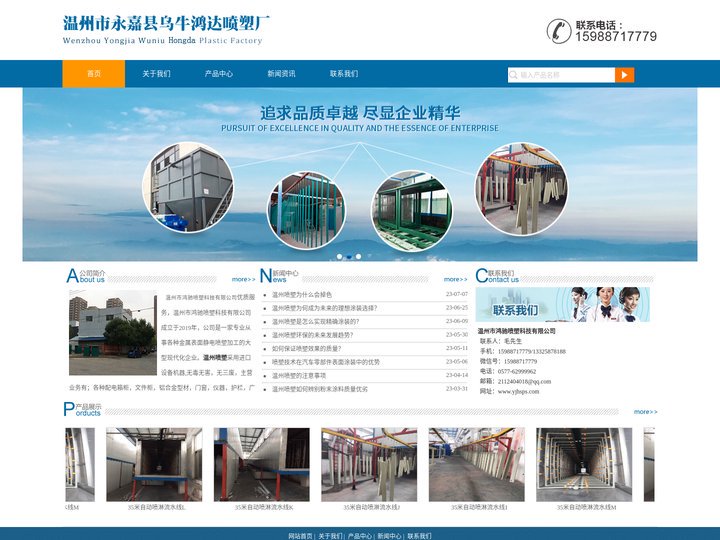 温州喷塑/厂家/加工—温州市鸿驰喷塑科技有限公司