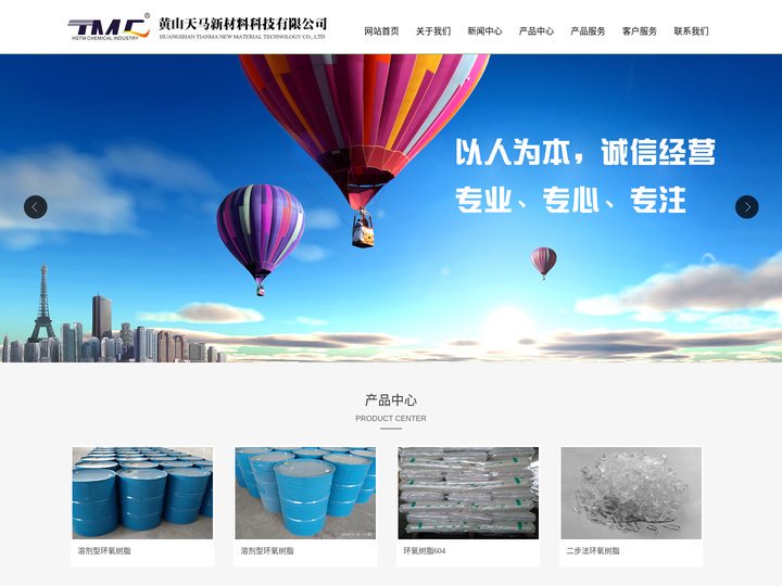 黄山天马科技-黄山天马新材料科技有限公司 - 黄山天马科技-黄山天马新材料科技有限公司