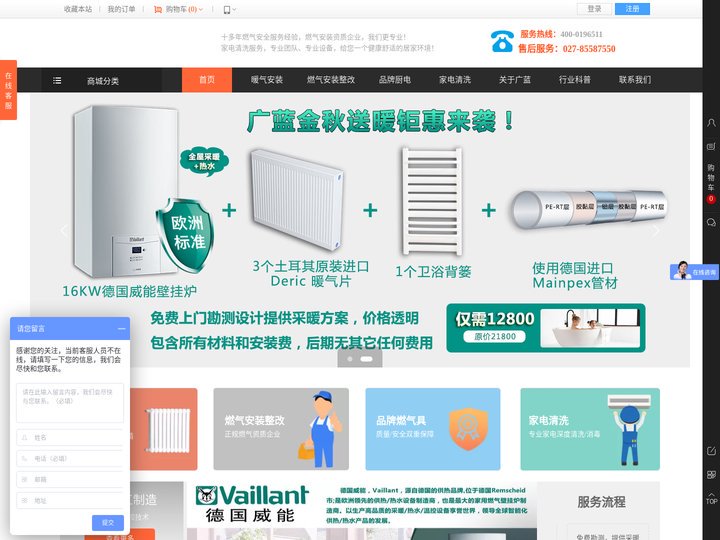 楚燃能源