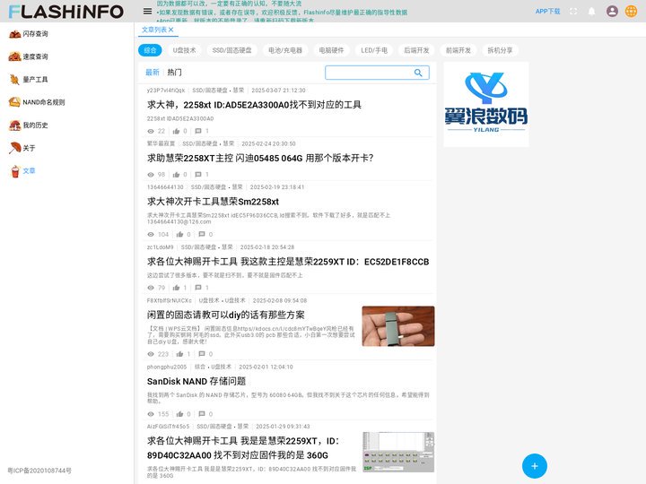 文章列表-第1页