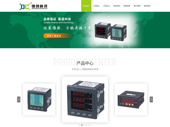 德创仪表科技有限公司