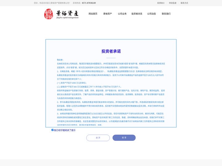 景裕资产-专注于价值投资的资产管理公司