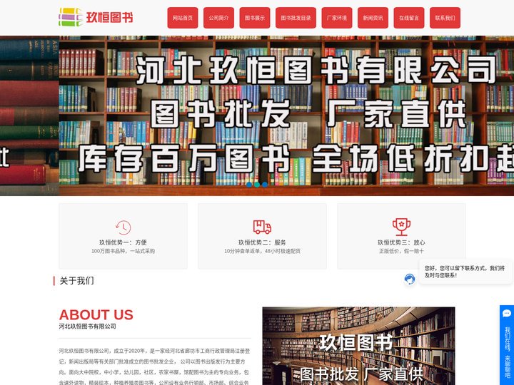 特价图书批发网-幼儿园中小学图书批发-绘本图书馆图书批发市场-河北玖恒图书有限公司价格合理
