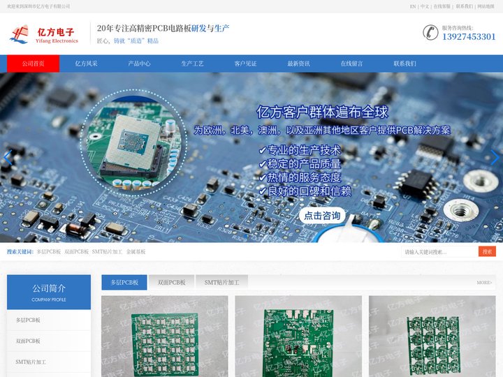 深圳市亿方电子有限公司