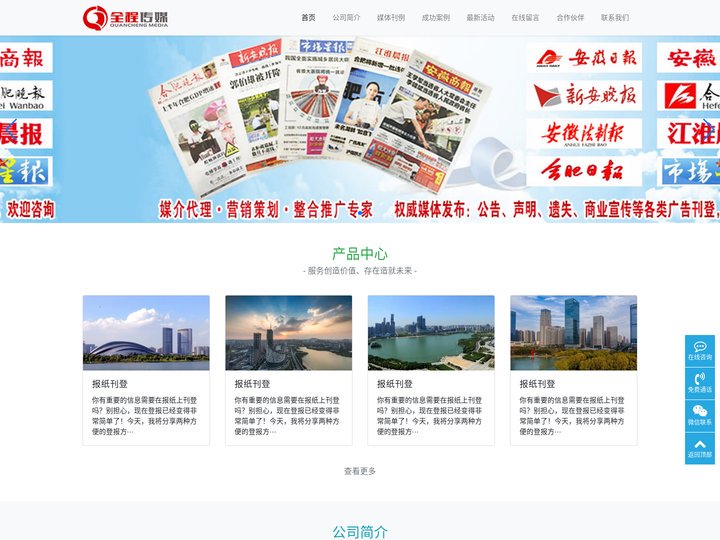 安徽日报广告公告登报挂失合肥晚报遗失声明-安徽全程广告传媒有限公司