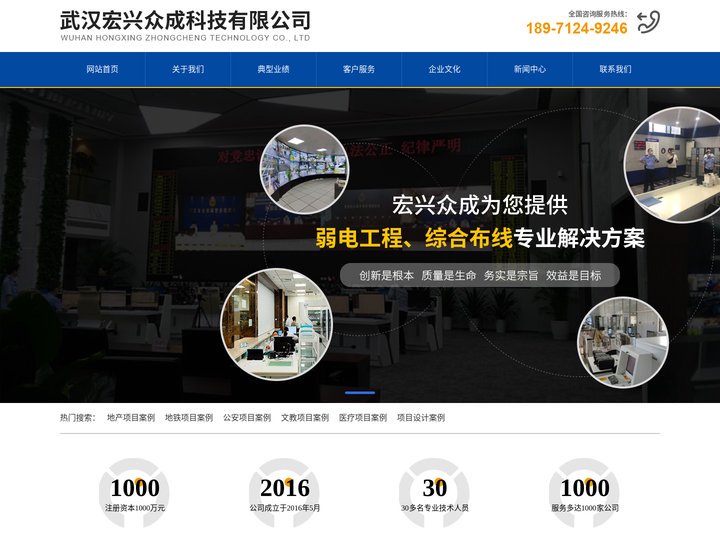 武汉宏兴众成科技有限公司