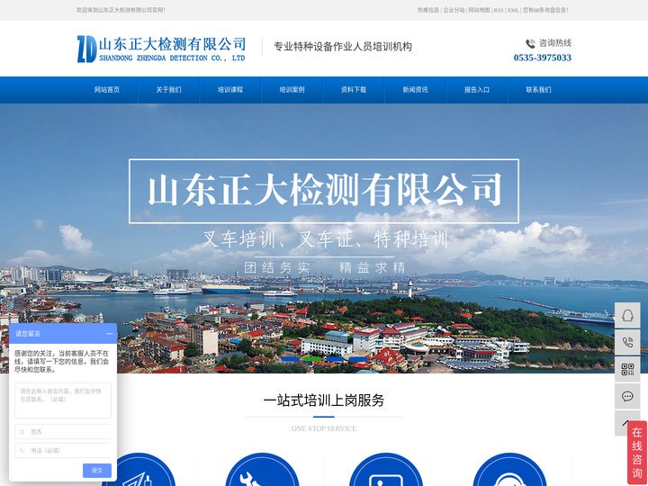 烟台叉车培训_烟台叉车证_烟台特种培训-山东正大检测有限公司