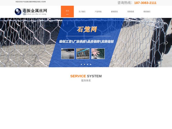 铅丝石笼网_格宾网笼_雷诺护垫-安平县连振金属制品有限公司