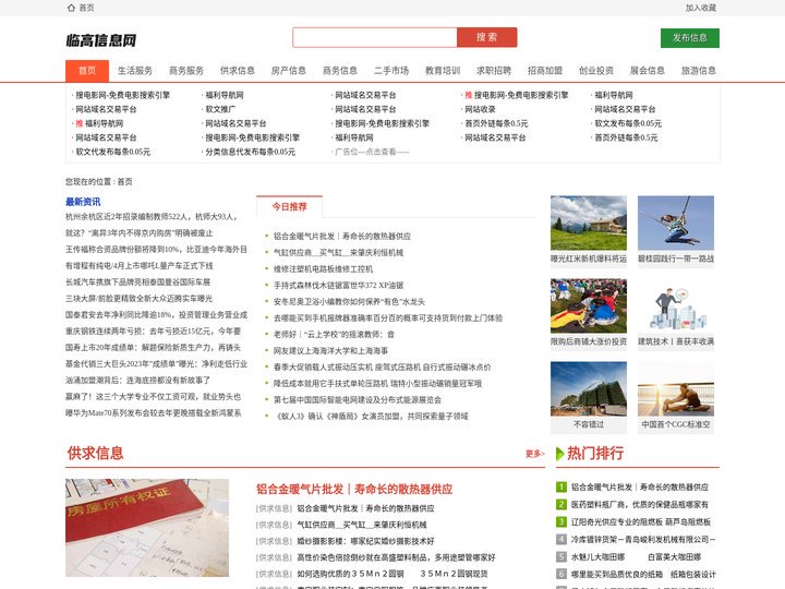 临高信息网_临高信息港_临高招聘_临高租房_临高征婚_临高交友_临高教育(www.fwdian.com)