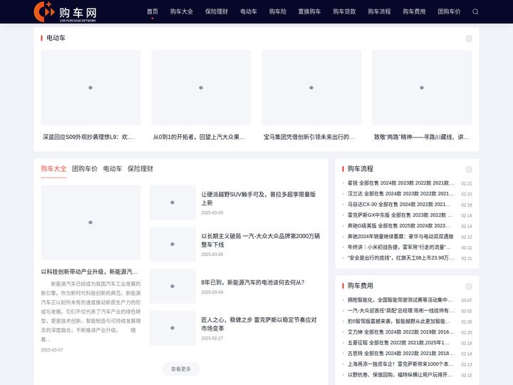 一购车网