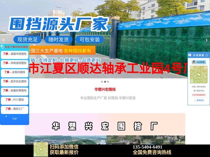 武汉市政围挡,武汉工地围挡,武汉建筑工地围挡,武汉施工围挡制作厂家