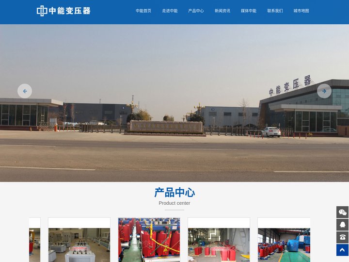 干式变压器_干式变压器厂(SCB10,SCB11,SCB13)干式变压器厂家-中能变压器