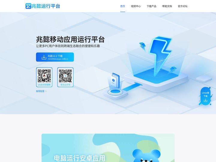 兆懿运行平台