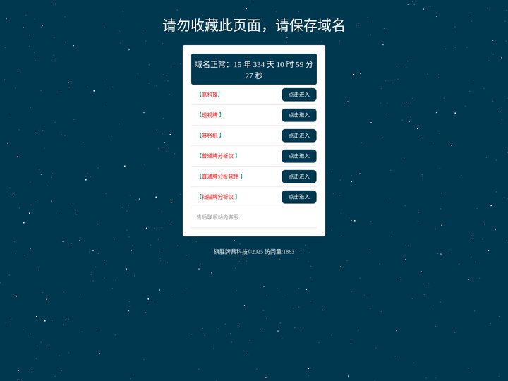 旗胜牌具科技