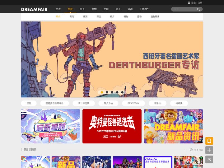 乐自天成-DREAMFAIR-创意市集