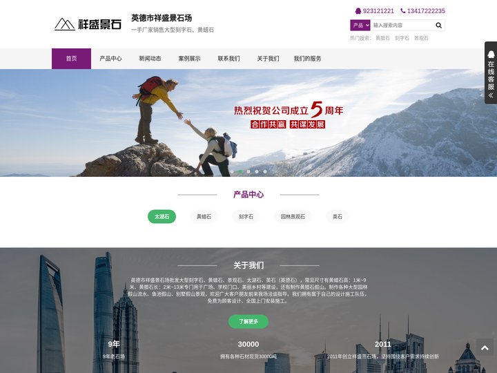 厂家销售大型刻字石_黄蜡石_园林景观石批发 - 英德祥盛景石场
