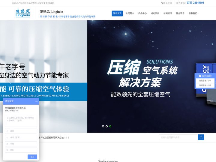 深圳空压机-永磁变频空压机-无油空压机-制氮机-深圳红五环